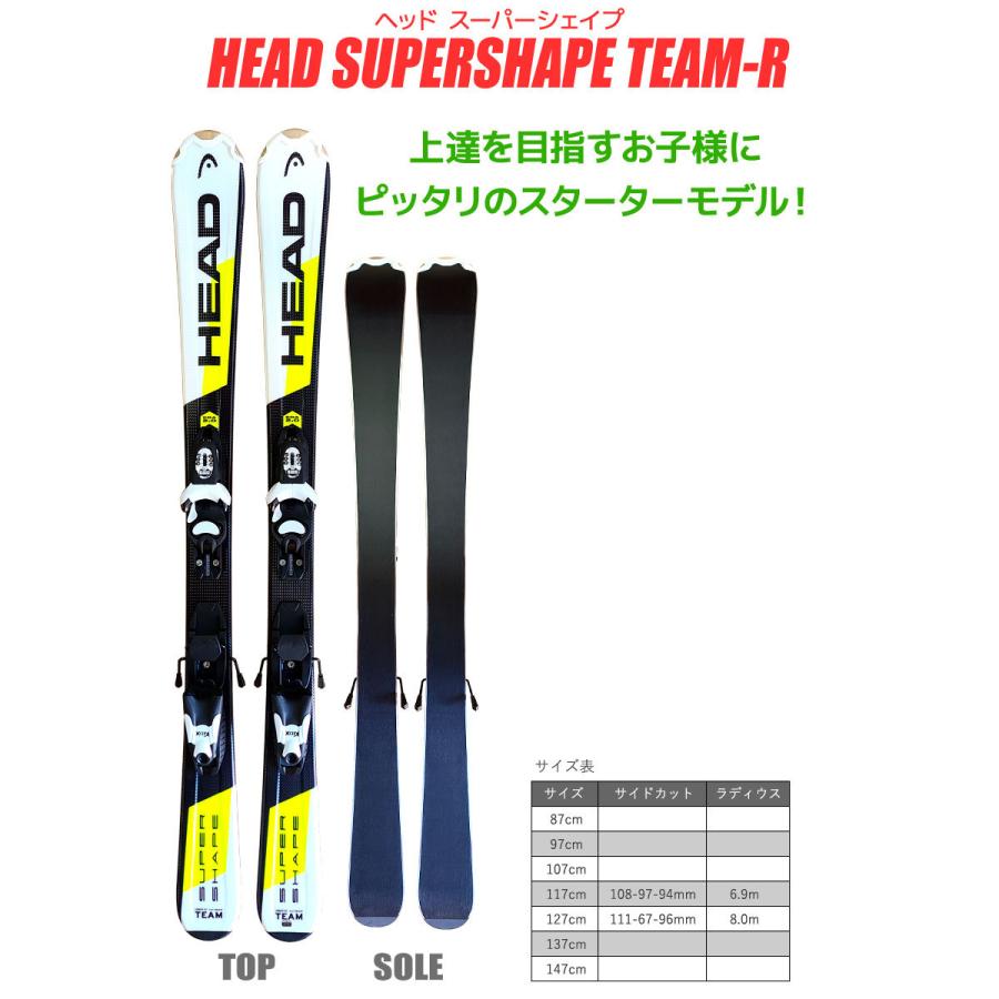 HEAD）○ジュニアスキー板（１4７ｃｍ) スーパーシェイプチーム 金具付き-