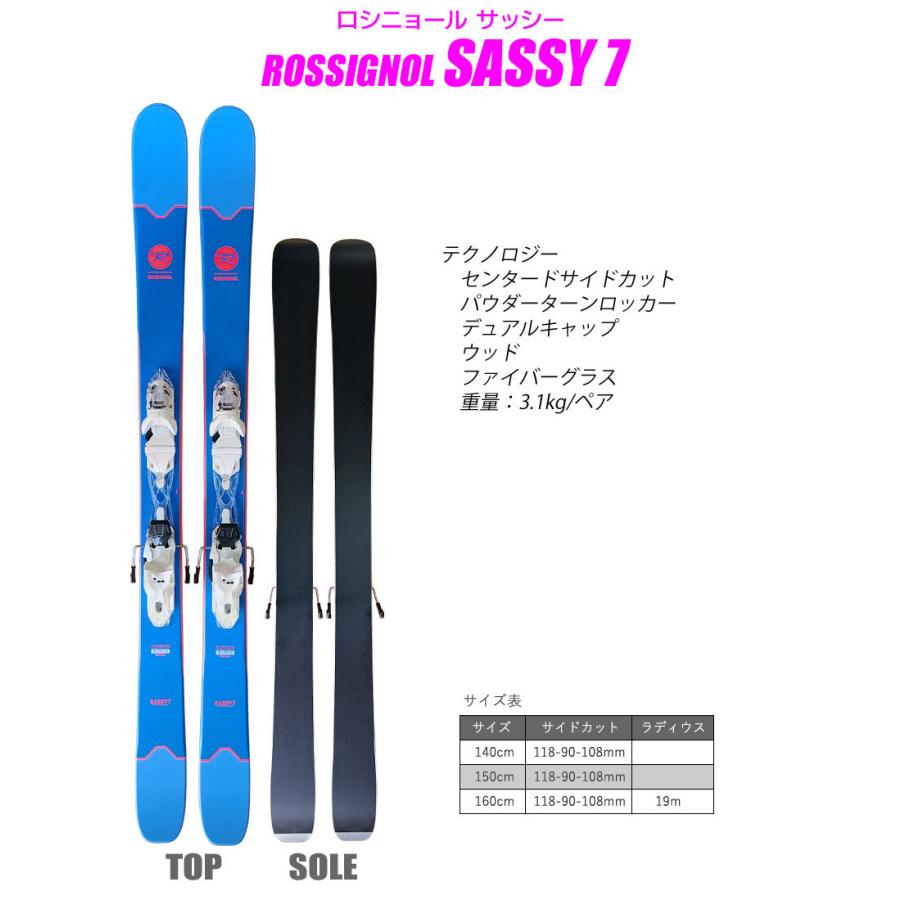 スキー 2点セット レディース ROSSIGNOL 18-19 SASSY 7 140/150/160cm