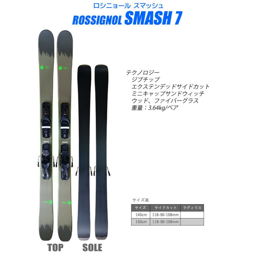 スキー 2点セット ROSSIGNOL 19-20 SMASH 7 140/150cm XPRESS 10 金具