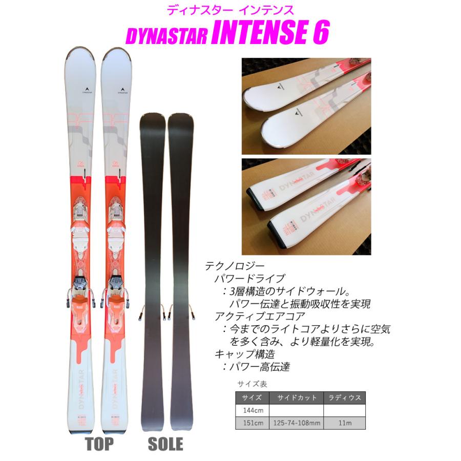 スキー 4点 セット レディース DYNASTAR 19-20 INTENSE 6 144/151cm 金具付き ノルディカブーツ付き ストック付き 初心者におすすめ 大人用 スキー福袋｜passo｜02