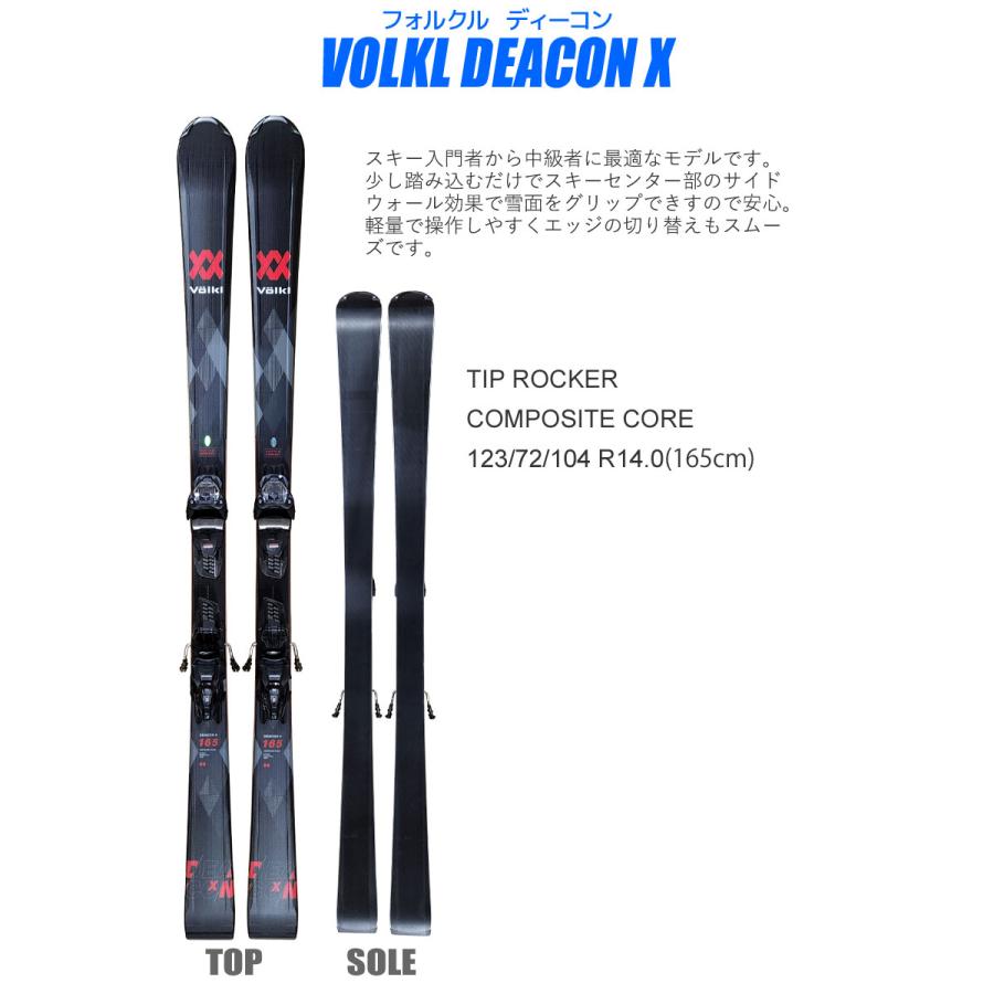 スキー 2点セット メンズ VOLKL 22-23 DEACON X vMOTION 151/158/165cm 金具付き オールラウンド 初心者にオススメ 大人用 スキー福袋｜passo｜02