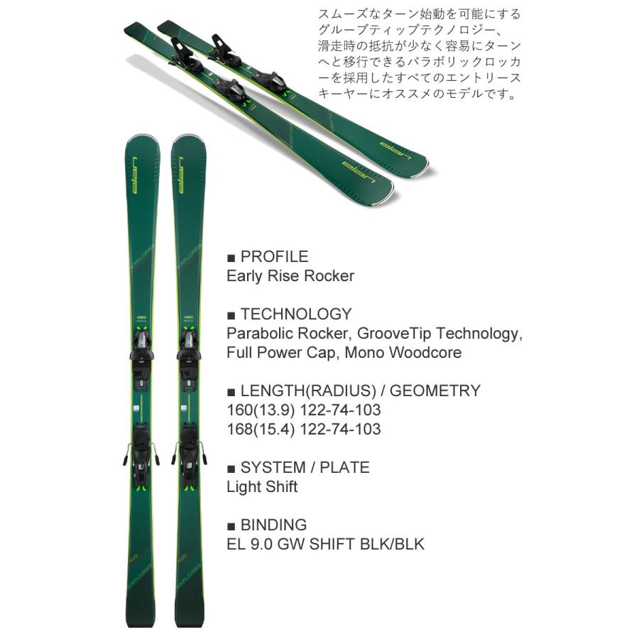 elan スキー 4点 セット メンズブーツ付き ELAN 23-24 EXPLORE 6 elan スキー 4点 セット メンズブーツ付き ELAN 23-24 EXPLORE 6