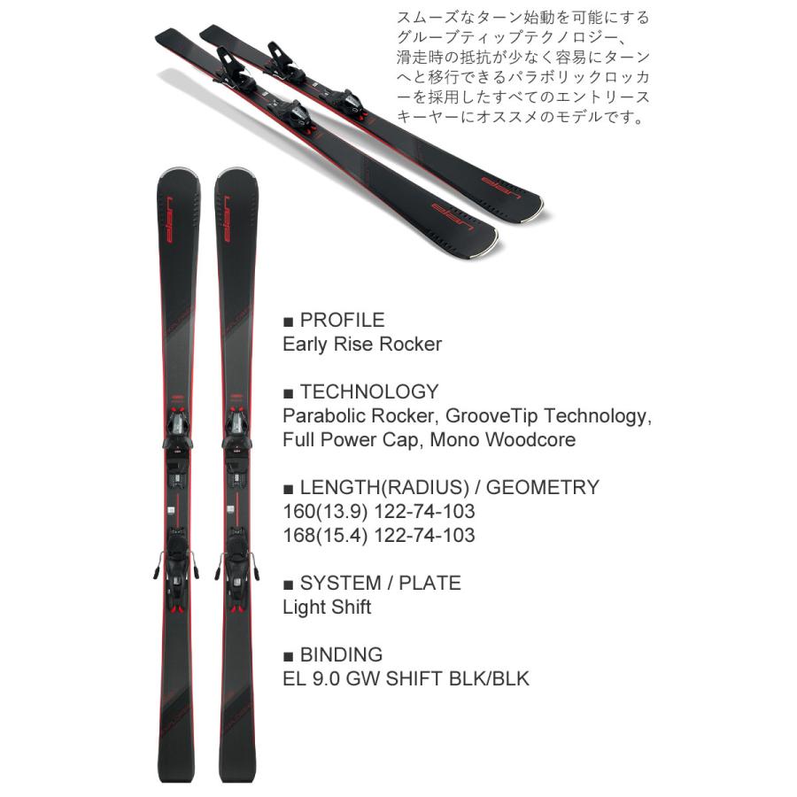 elan スキー 4点 セット メンズブーツ付き ELAN 23-24 EXPLORE 6