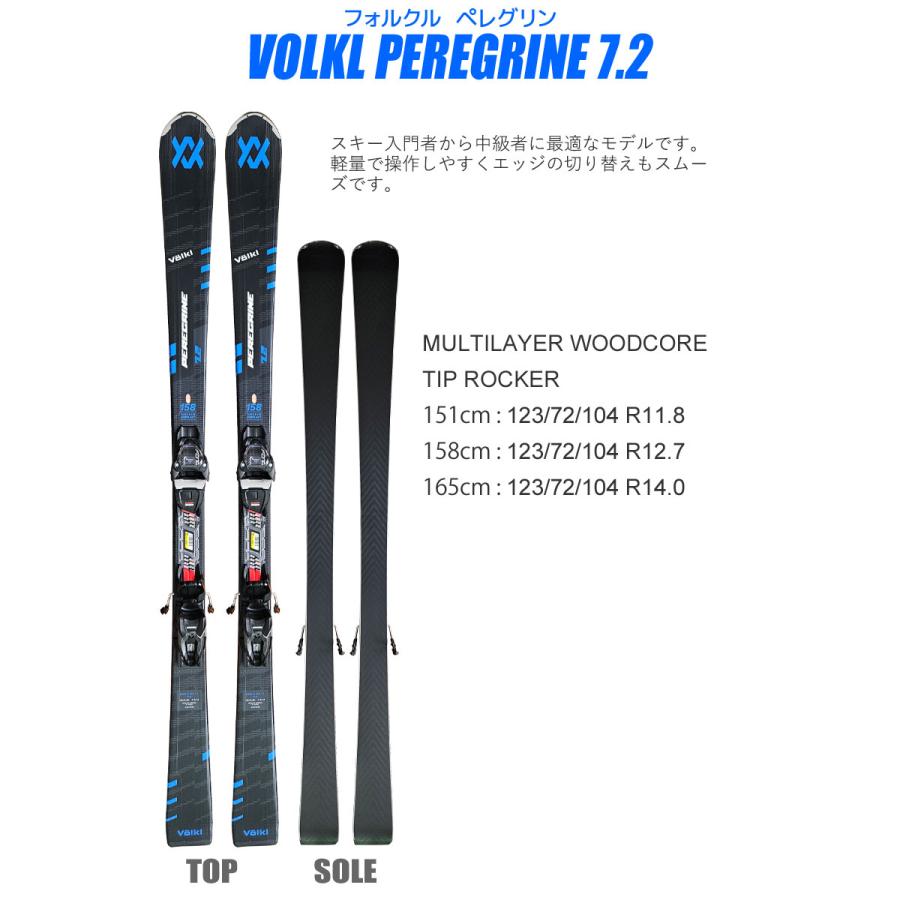 VOLKL（フォルクル） スキー 4点セット VOLKL 24-25 PEREGRINE 7.2 FDT