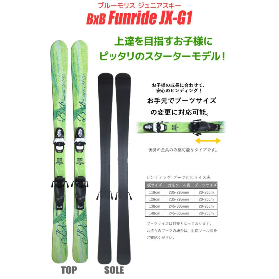 Bluemoris（ブルーモリス） 【アウトレット】Jrスキー 4点セット