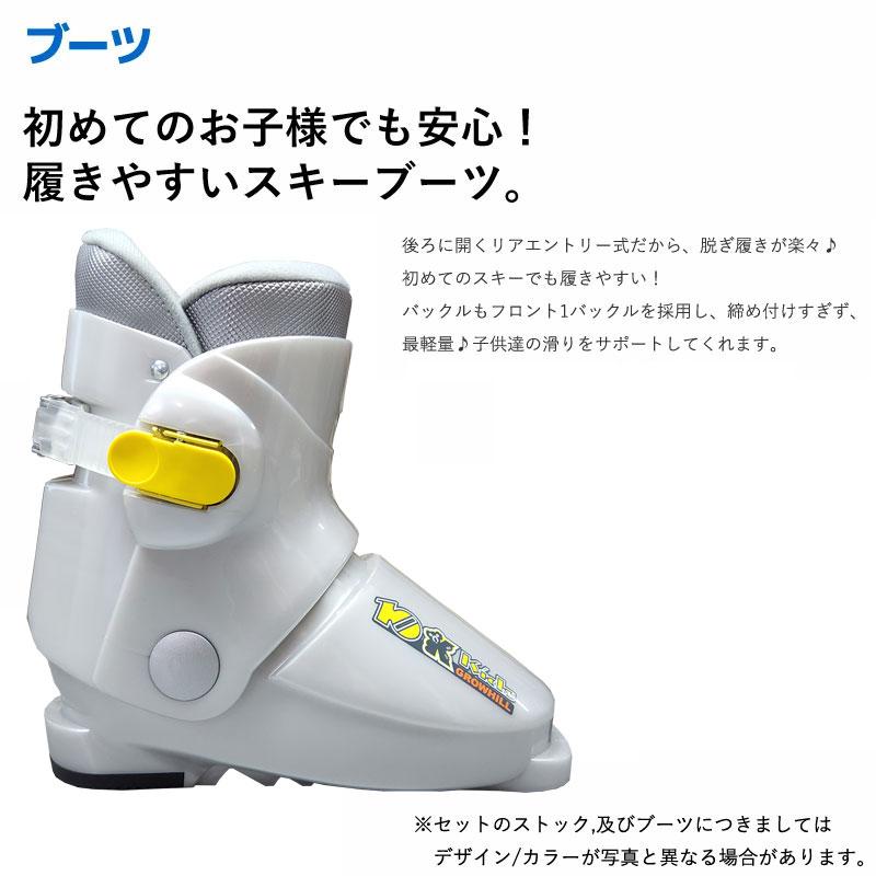 Bluemoris（ブルーモリス） 【アウトレット】Jrスキー 4点セット