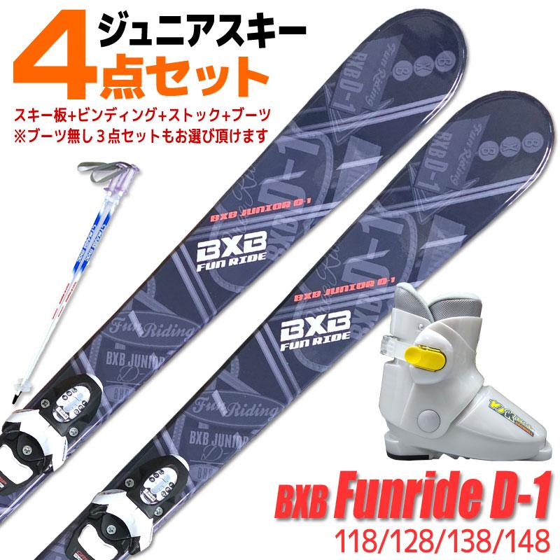 Bluemoris 【アウトレット】Jrスキー 4点セット キッズ ジュニア BxB
