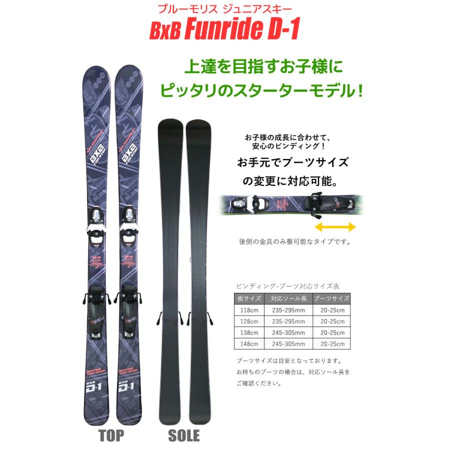 Bluemoris 【アウトレット】Jrスキー 4点セット キッズ ジュニア BxB
