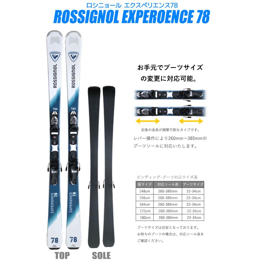 ROSSIGNOL（ロシニョール） スキー5点セット 25-26 EXPEROENCE 78