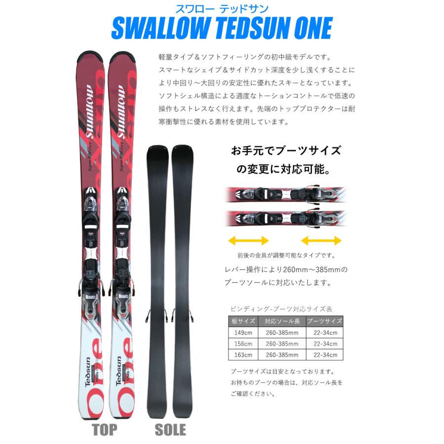 スワロー スキー5点セット 22-23 TEDSUN ONE RED 149/156/163cm 金具
