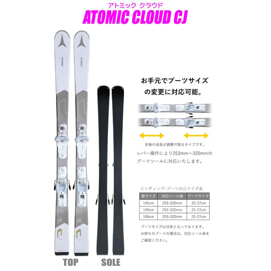 ATOMIC（アトミック） スキー4点セット レディース 24-25 CLOUD CJ +