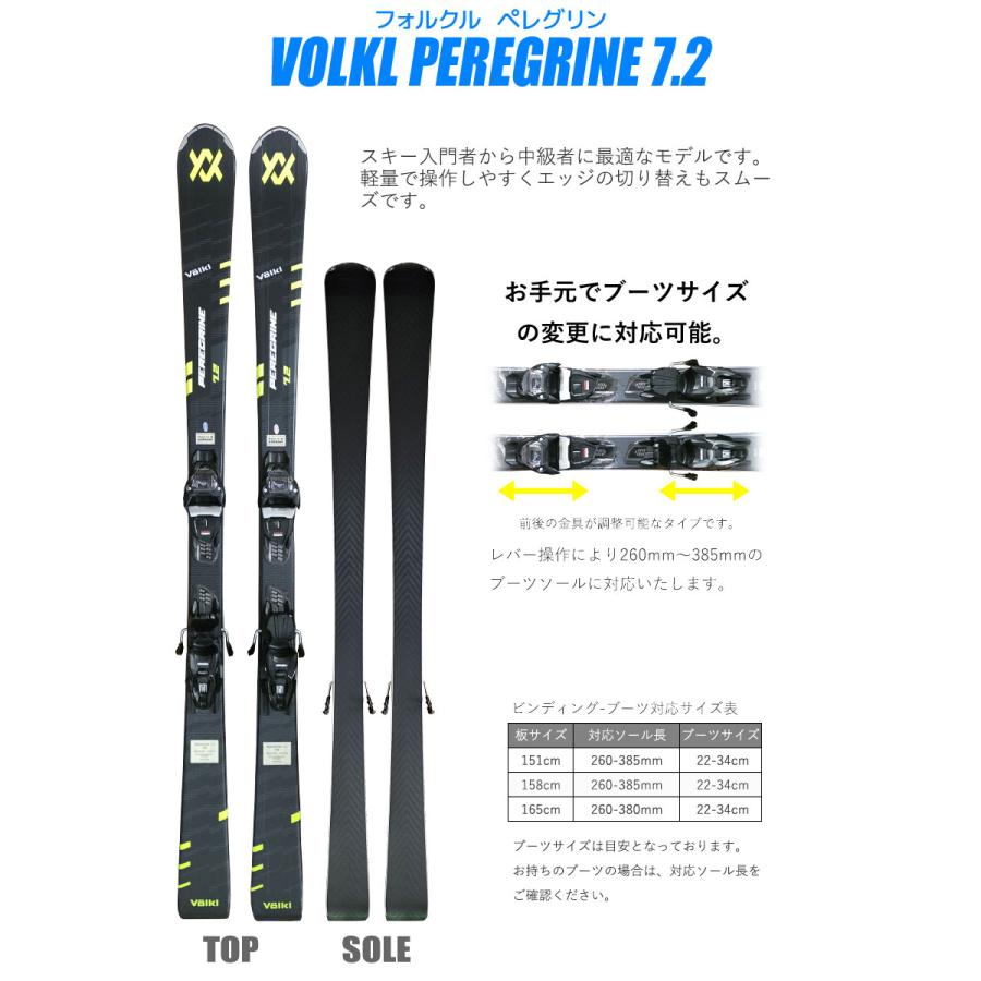 VOLKL（フォルクル） スキー 4点セット VOLKL 24-25 PEREGRINE 7.2 BK