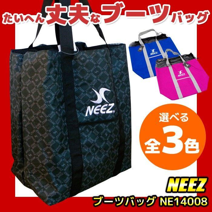 ニーズ 丈夫なスキーブーツバッグ NEEZ NE14008 メンズ レディース