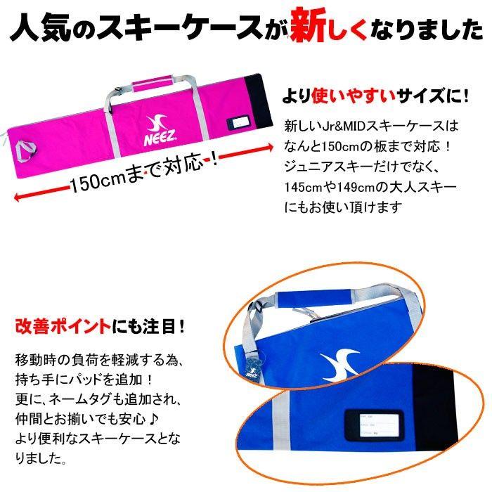 ニーズ スキーケースJR ミッドスキーにも対応 NEEZ NE14001 ニーズ スキーケースJR ミッドスキーにも対応 NEEZ NE14001
