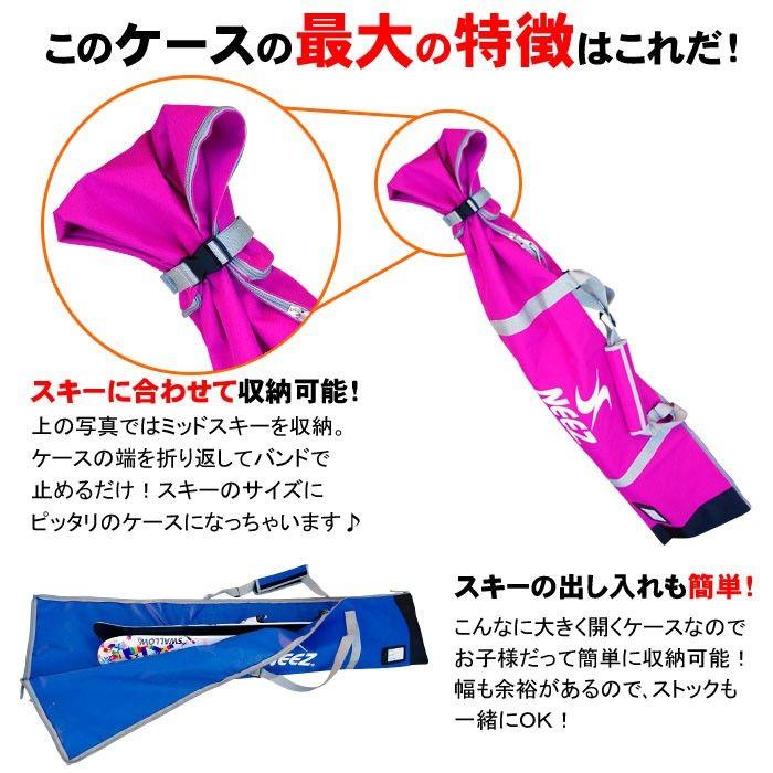 ニーズ スキーケースJR ミッドスキーにも対応 NEEZ NE14001 ニーズ スキーケースJR ミッドスキーにも対応 NEEZ NE14001