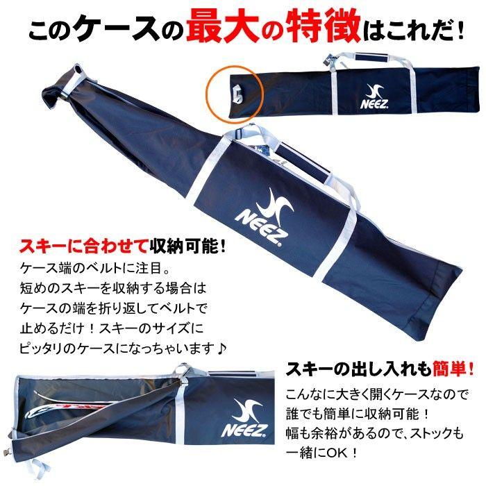 ニーズ スキーケース 170cmまでのスキーに対応 NEEZ NE14002 ブラック