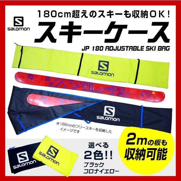 SALOMON サロモン JP アジャスタブル スキー バッグ/180cm超えの