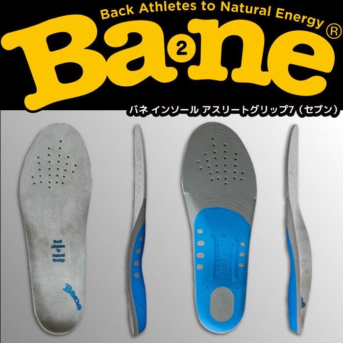 バネ インソール アスリートグリップ7（セブン