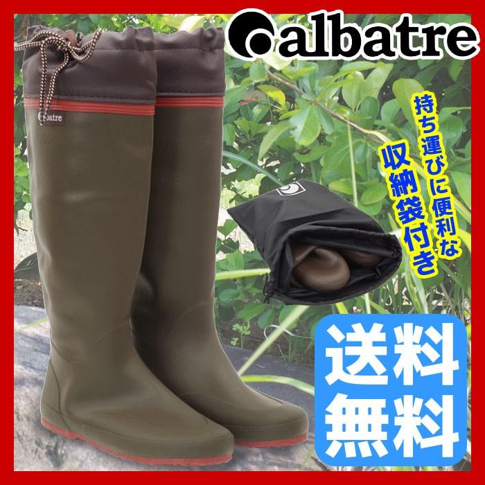 レインブーツ 長靴 アルバートル パッカブルラバーブーツ 収納袋付き Albatle Al R1000 S 13 059 Technicalsport Passo 通販 Yahoo ショッピング