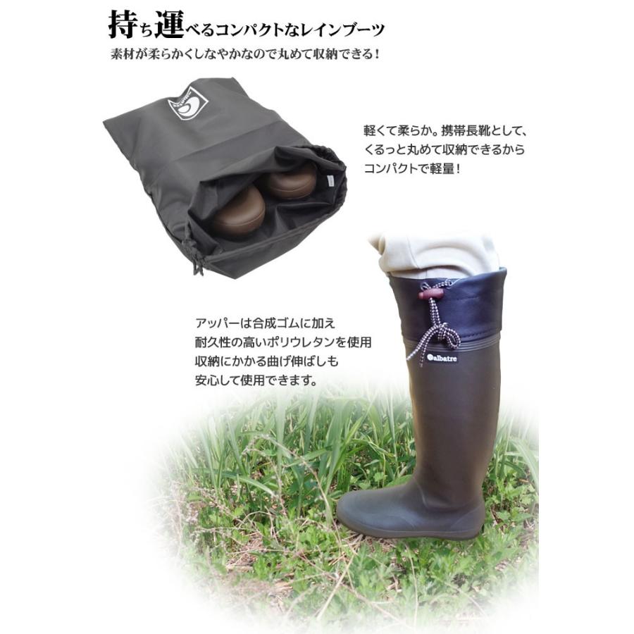 レインブーツ 長靴 アルバートル パッカブルラバーブーツ 収納袋付き