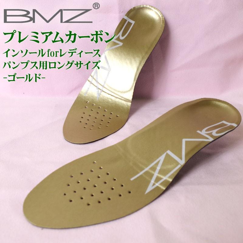 BMZ インソール キュボイドバランス プレミアムカーボン BMZ インソール キュボイドバランス プレミアムカーボン