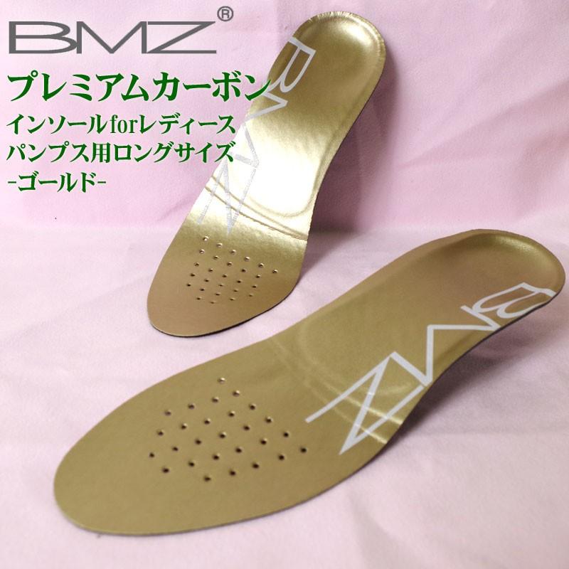 BMZ インソール キュボイドバランス プレミアムカーボンインソール for Ladies ゴールド ロングサイズ 中敷き｜passo