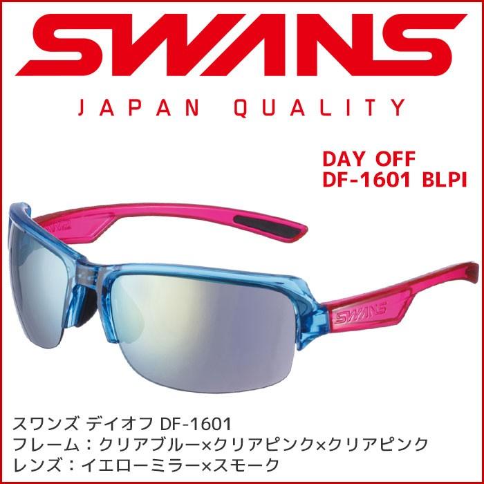 SWANS（スワンズ） スポーツサングラス DF-1601 BLPI DAY OFF デイオフ