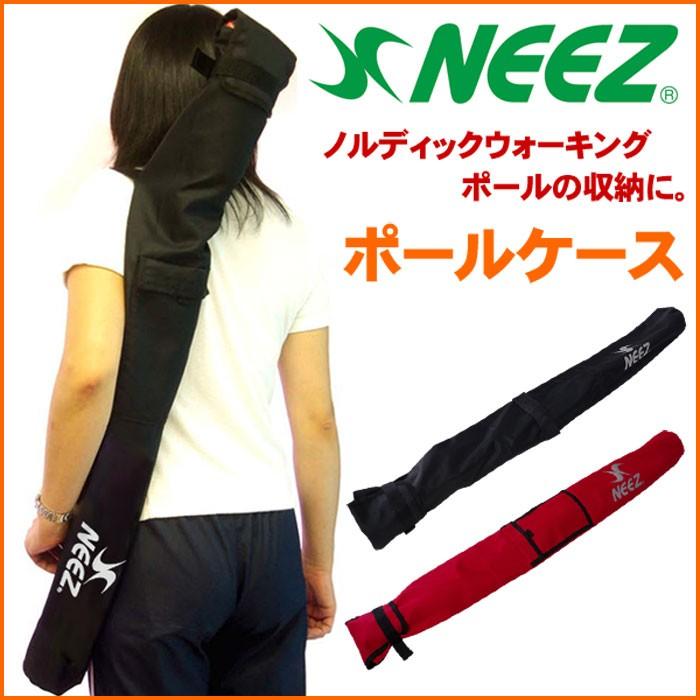 NEEZ (ニーズ) NEWオリジナルポールケース | 