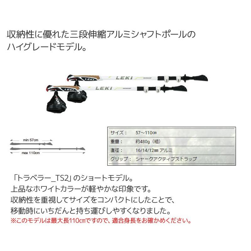 【正規品】レキ トラベラーショートTS2 LEKI 1300333 57-110cm ウォーキングポール【ノルディックウォーキング】 |  | 01