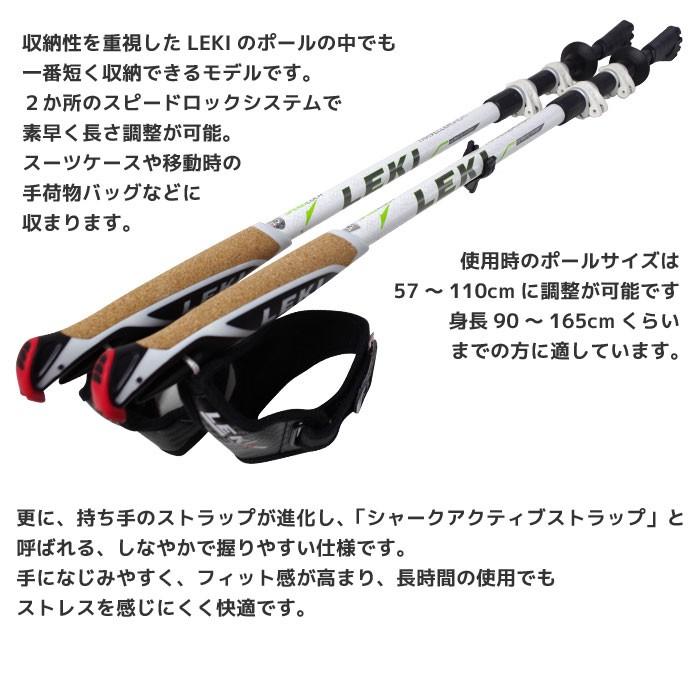 正規品】レキ トラベラーショートTS2 LEKI 1300333 57-110cm 正規品】レキ トラベラーショートTS2 LEKI 1300333 57-110cm