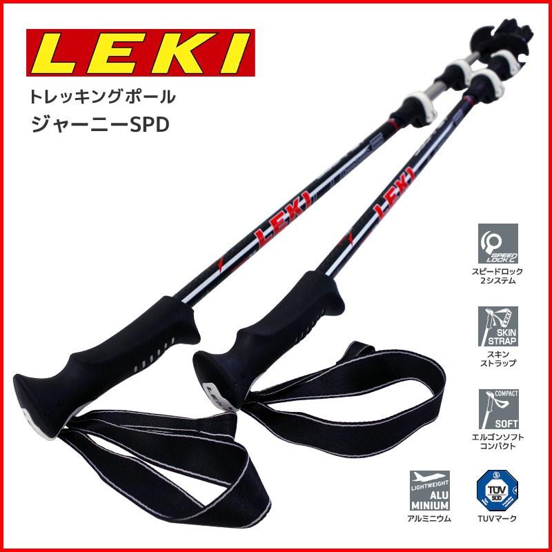 【未使用に近い】LEKI レキ ジャーニーライト/トレッキングポール/220レッド 未使用に近い】LEKI レキ ジャーニーライト/トレッキングポール/220