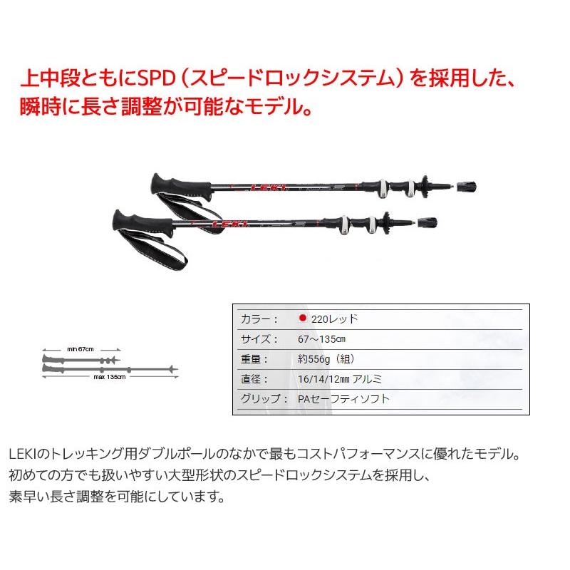 【未使用に近い】LEKI レキ ジャーニーライト/トレッキングポール/220レッド 未使用に近い】LEKI レキ ジャーニーライト/トレッキングポール/220