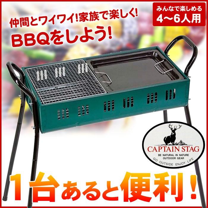 バーベキューコンロ 4 6人用鉄板 網焼き2wayタイプ キャプテンスタッグ Captain Stag M 6380 S 19 423 Technical Sport Passo 通販 Yahoo ショッピング