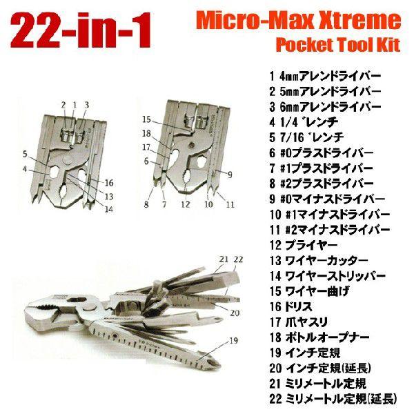 SWISS+TECH ポケットマルチツール 22-in-1 Micro-Max Xtrime マイクロ