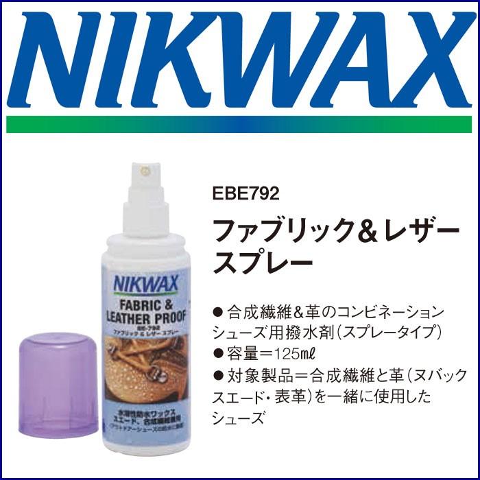 NIKWAX （ニクワックス） ファブリック＆レザー スプレー 125ml EBE792