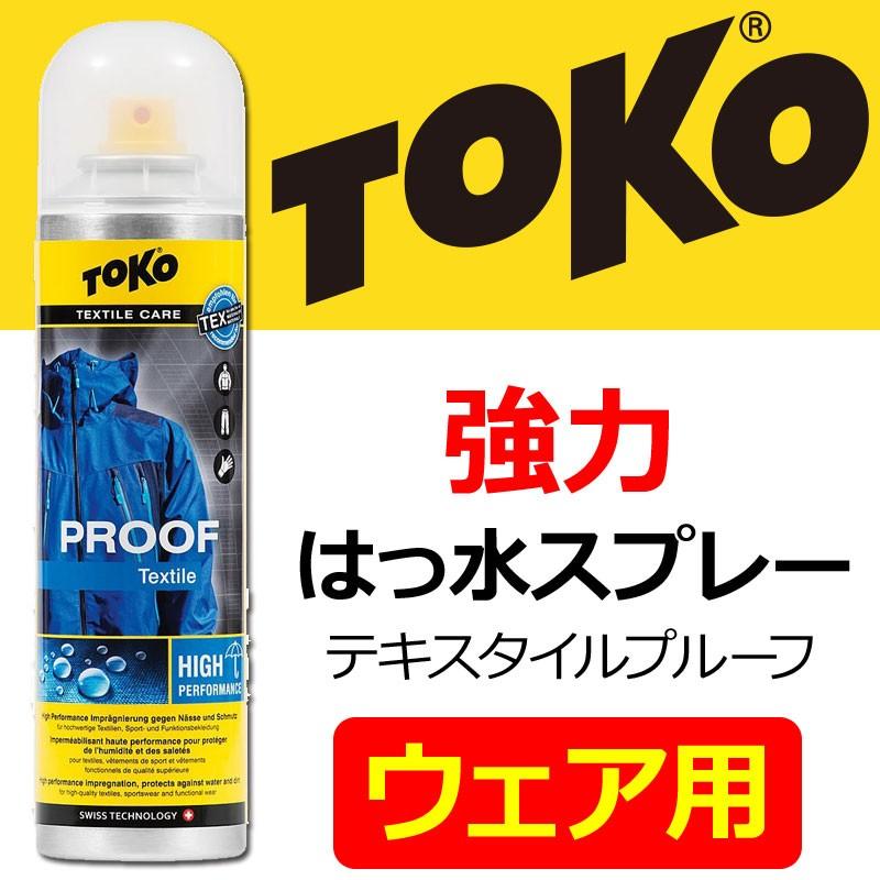 TOKO WAX（トコワックス）「テキスタイル プルーフ」