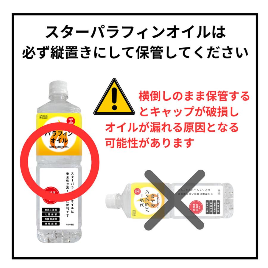 スター商事 STAR Fuel スターパラフィンオイル 2L 高純度石油系燃料 