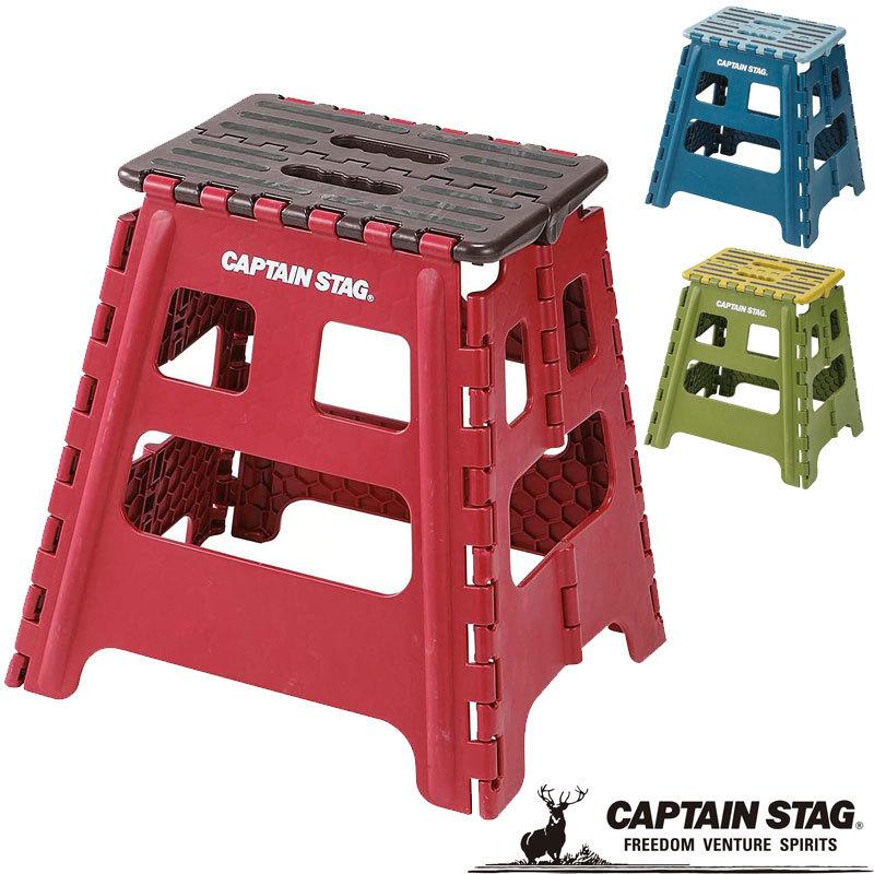 CAPTAIN STAG（キャプテンスタッグ） 折りたためるステップ L イス