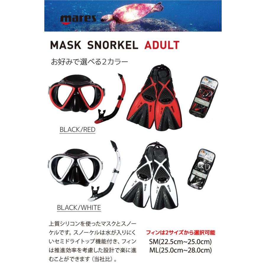 MARES マレス マスク スノーケール フィン セット 大人用 X-ONE MAREA