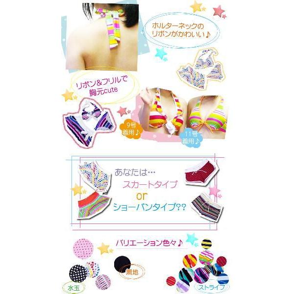 Sun Beach 水着 レディース 9Mサイズ ビキニ ホルターネック 3点セット サンビーチ |  | 01