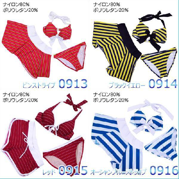Sun Beach 水着 レディース 9Mサイズ ビキニ ホルターネック 3点