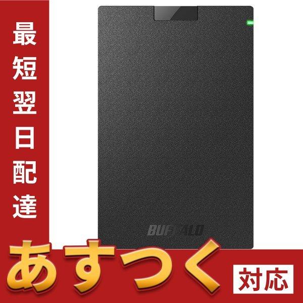 BUFFALO USB3.1Gen1 ポータブルSSD 1TB 日本製 PS5/PS4(メーカー動作確認済) 耐衝撃・コネクター保護機構