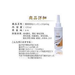 Winnow 薬用育毛エッセンスSPRING / 120ml　3本セット｜pastel178｜02