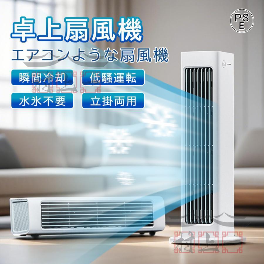 羽なし扇風機☘️ 安全 冷暖 夏冬 送風8段 温風3段 新品】 【2025冷暖兼用】扇風機 羽なし タワーファン 8段階送風