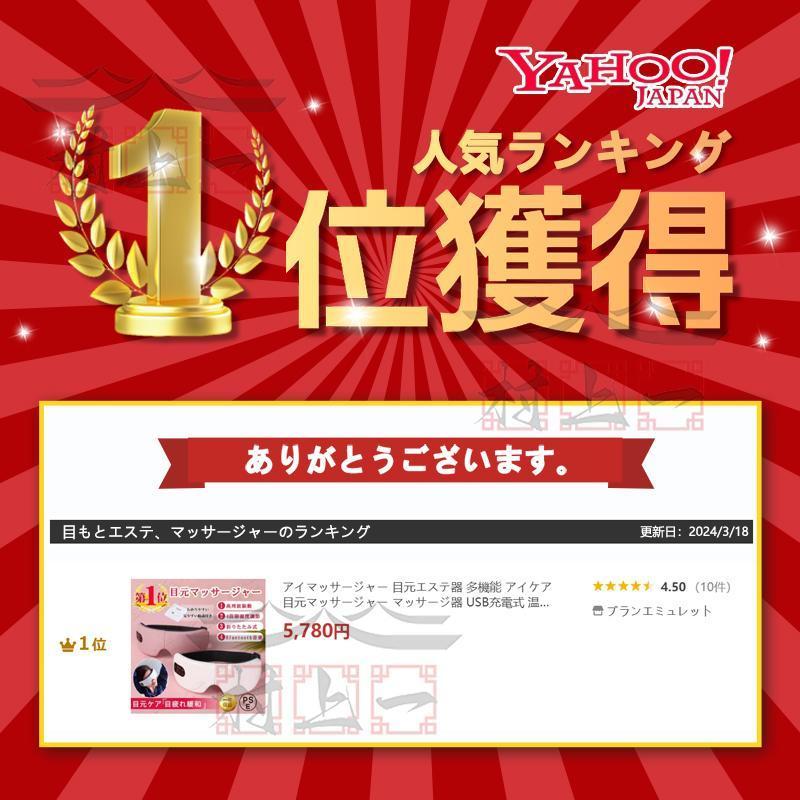 アイマッサージャー 目元エステ器 多機能 アイケア 目元マッサージャー 