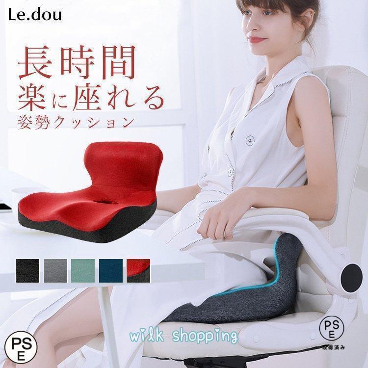 腰痛 クッション オフィス おすすめ デスクワーク 姿勢 矯正