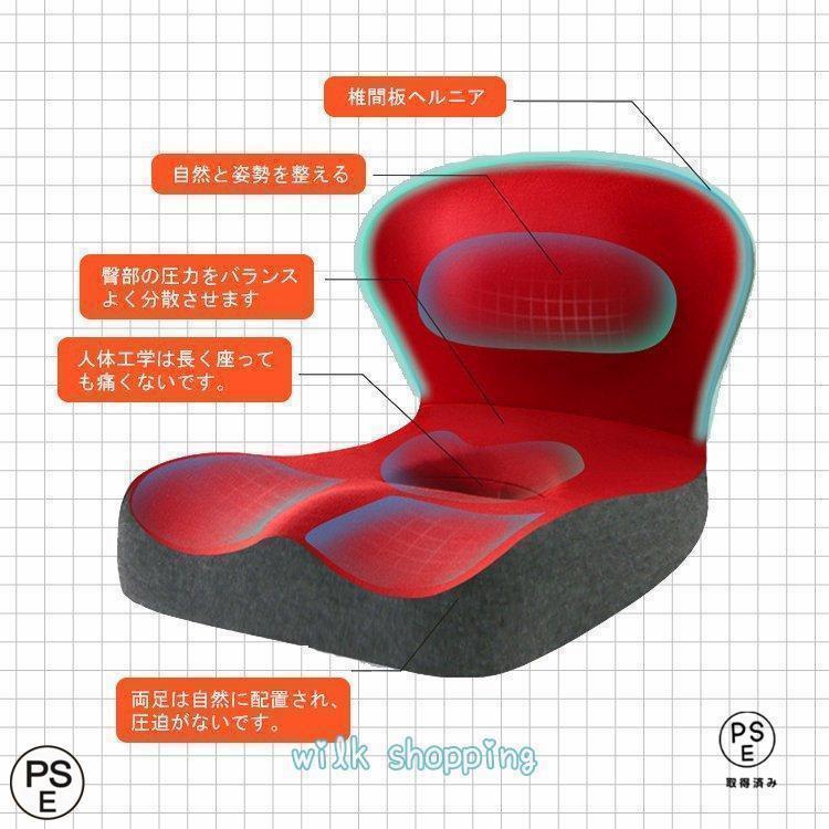姿勢矯正クッション 赤 姿勢矯正 クッション 仙骨 サポート 腰痛 対策 デスクワーク