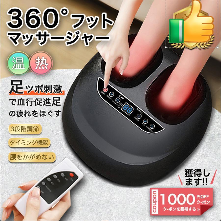 フットマッサージャー 足裏 マッサージ器 多機能 解消グッズ 3