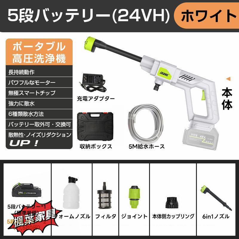 高圧洗浄機 コードレス 6in1 充電式 収納ケース付 大容量バッテリー 自