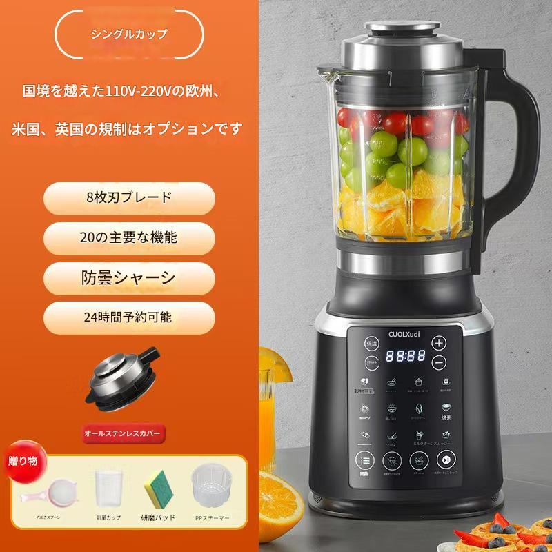 ミキサー ブレンダー 電動ブレンダー 砕氷機 アイスクラッシャー
